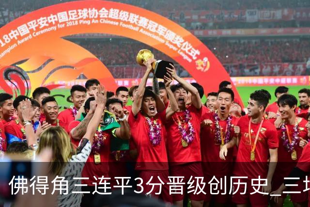 佛得角三连平3分晋级创历史 三场比赛三种试炼将迎终极挑战