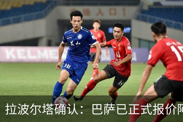 拉波尔塔确认：巴萨已正式报价阿尔瓦雷斯，但报价并非无限期有效