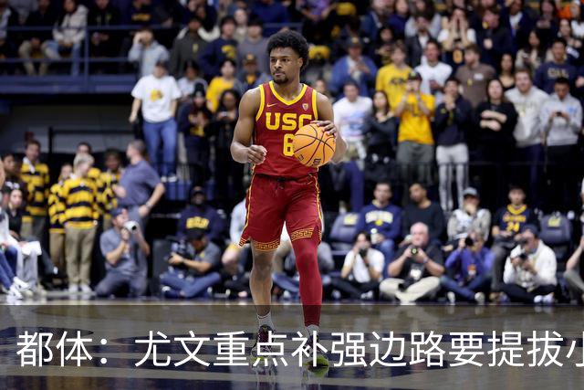 都体：尤文重点补强边路要提拔小将，有意斯彭斯、鲁杰里、明格萨